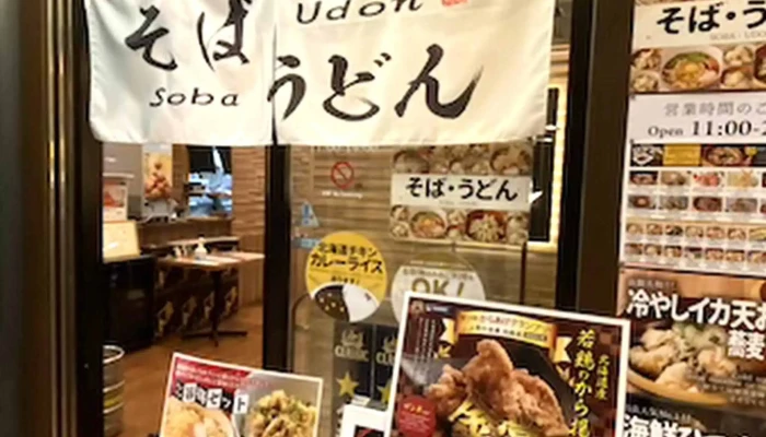 食の宝庫 北海道 -  どこ - 函館市