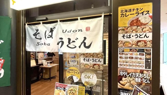 食の宝庫 北海道 -  メニュー - 函館市