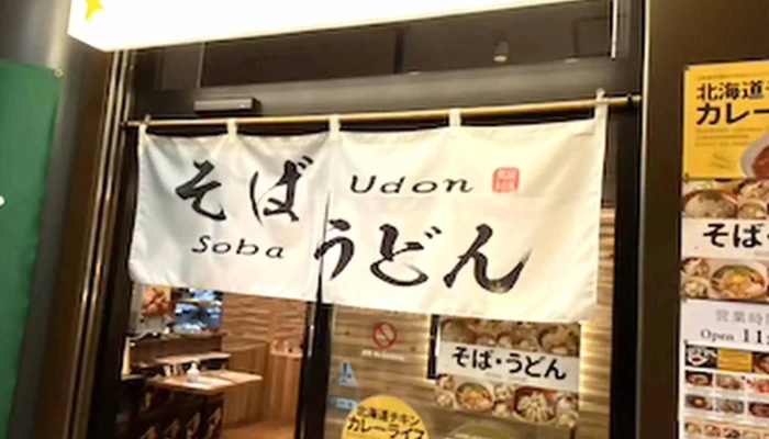 食の宝庫 北海道 -  番号 - 函館市
