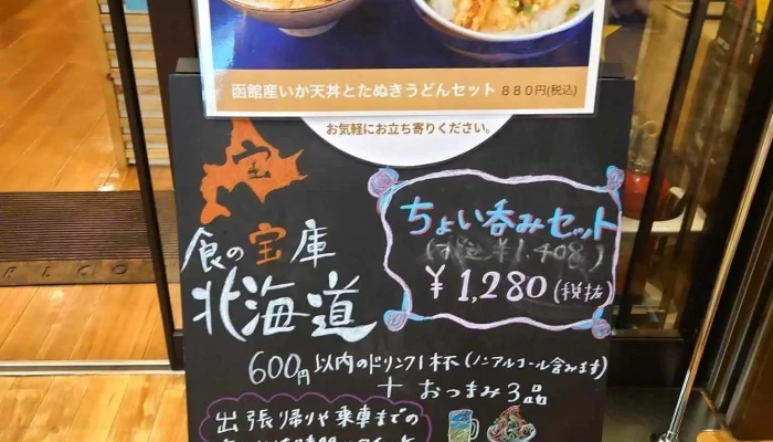 食の宝庫 北海道 -  麺 - 函館市