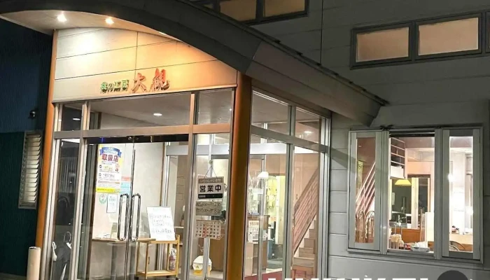 食の工房 大観 - 本宮市