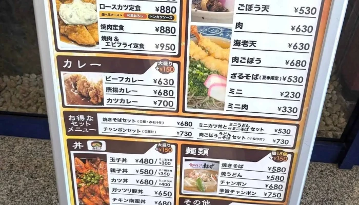 食べどころ柚ず 前原店 -  メニュー - 糸島市