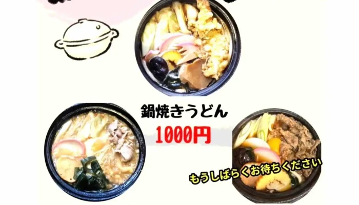食事処 あさひ -  メニュー - 東村山市