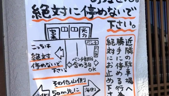 食事処 光力 こうりき オーナー提供 - 日立市