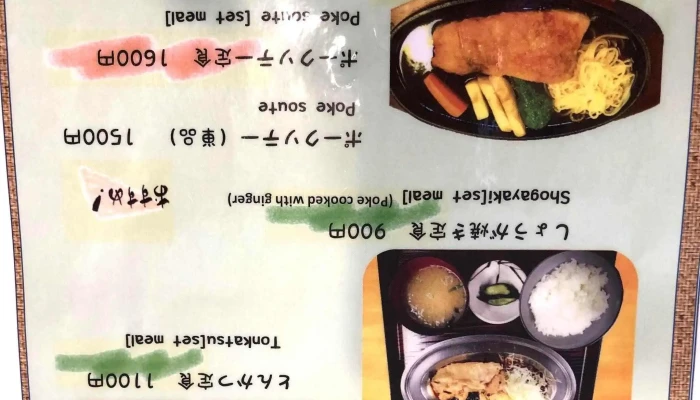 食事処道 営業中 - 三笠市