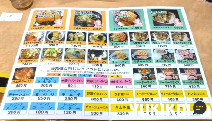 食堂 くいしん坊 -  メニュー - 柏崎市