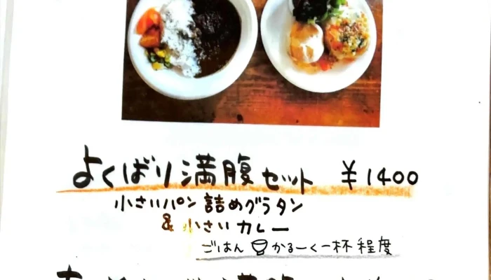 食堂nordノール カタログ - 糸島市