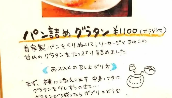 食堂nordノール メニュー - 糸島市