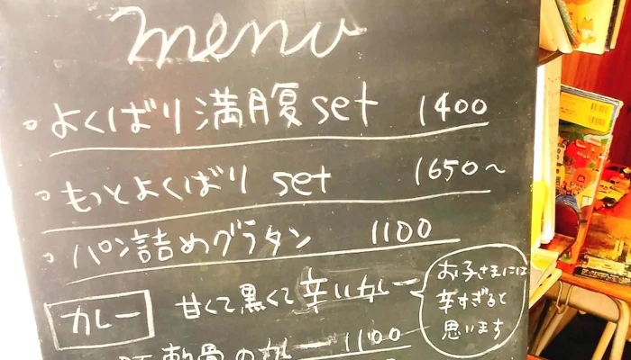 食堂nordノール 口コミ - 糸島市