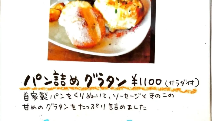食堂nordノール 行き方 - 糸島市