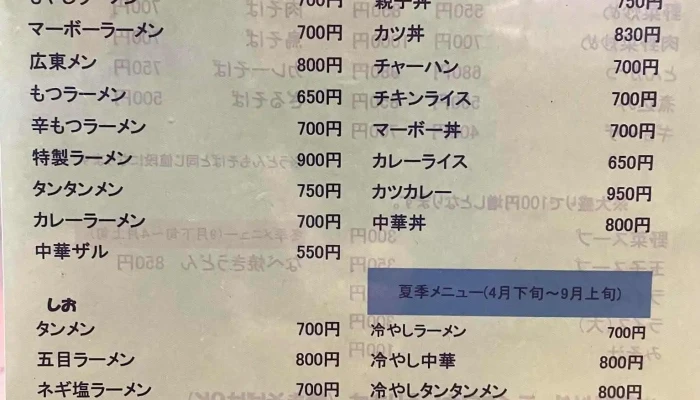 食堂みちのく -  メニュー - 新庄市