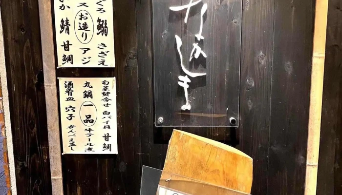 食彩なかしま -  メニュー - 松江市