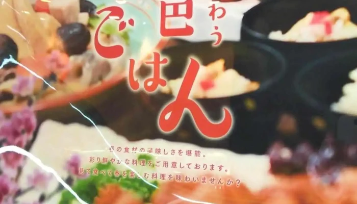 食彩健美 一木一草 -  メニュー - 延岡市