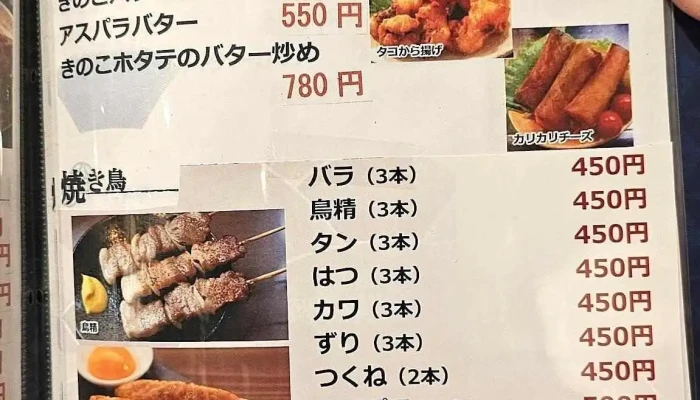 食彩酒房 裏横丁 -  メニュー - 函館市