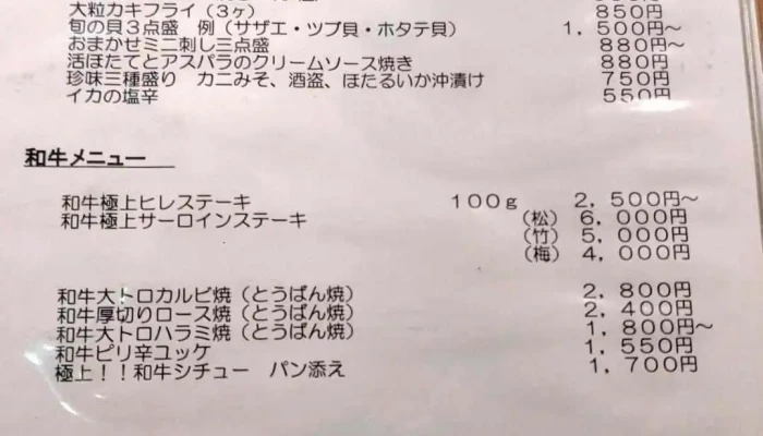 食彩酒房たきびたきび庵 メニュー - 東村山市