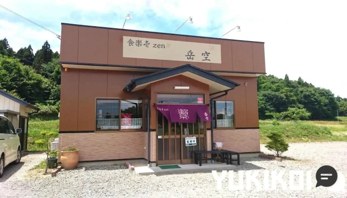 食楽壱zen 岳空 - 本宮市