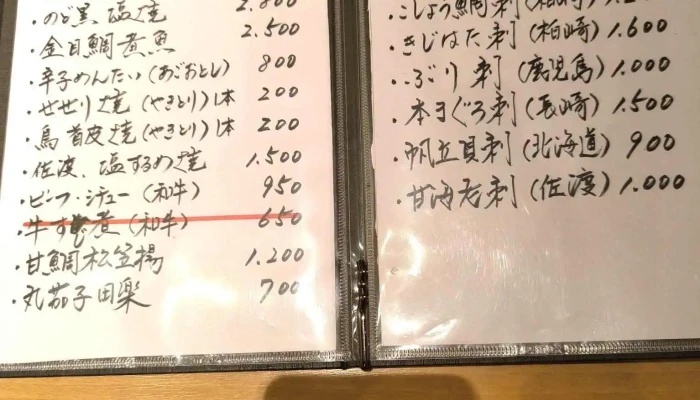 食菜や せん乃 -  メニュー - 柏崎市