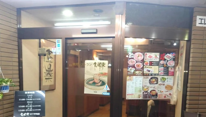 食道楽 松江駅南店 -  近く - 松江市