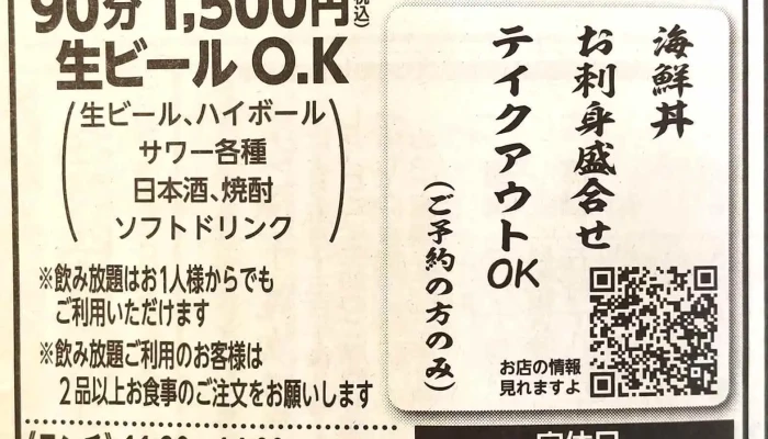飯酒家 七重 -  メニュー - 名寄市