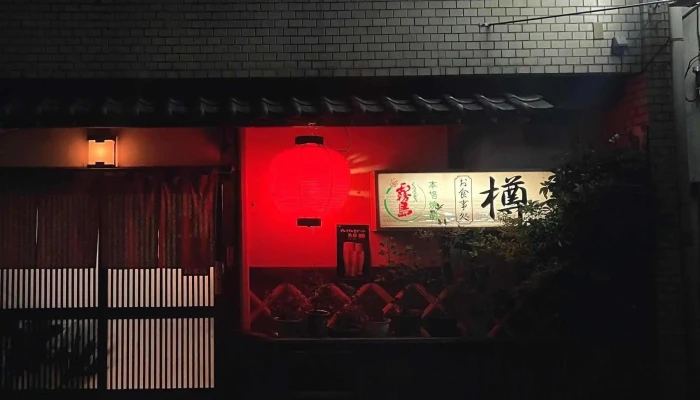 飲み喰い処 樽 -  ウェブサイト - 延岡市