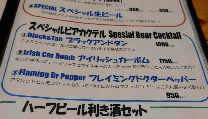餃子bar G -  Bros ジーブロス エリア - 日立市