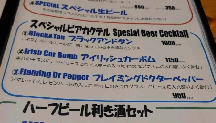 餃子bar G -  Bros ジーブロス メニュー - 日立市
