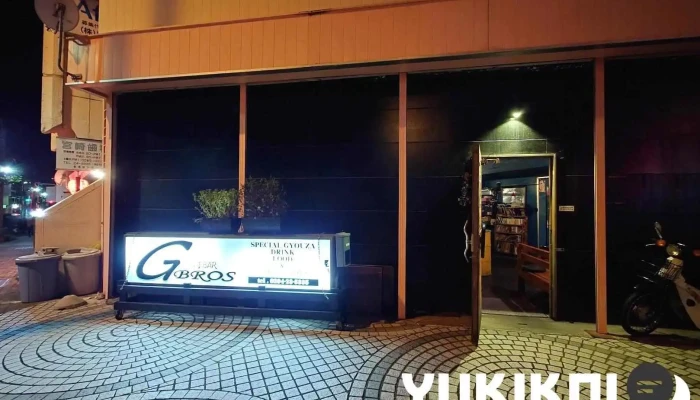 餃子bar G-bros （ジーブロス） - 日立市