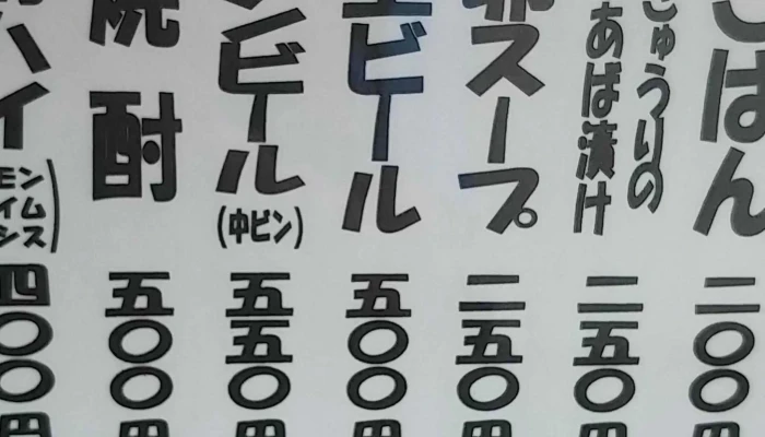 餃子のゆうた -  営業中 - 寝屋川市