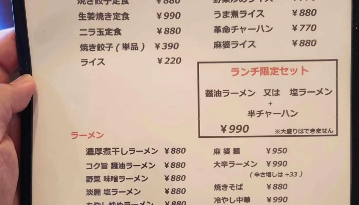 餃子の店 フータン -  営業中 - 柏崎市