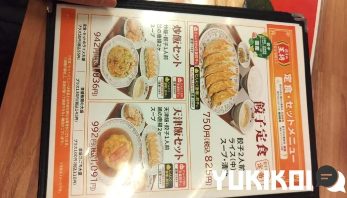 餃子の王将 寝屋川団地前店 -  メニュー - 寝屋川市