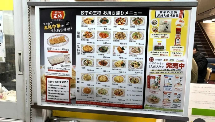 餃子の王将 寝屋川市駅前店 -  雰囲気 - 寝屋川市