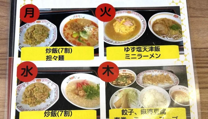 餃子の王将 寝屋川店 -  エリア - 寝屋川市