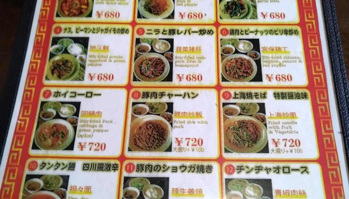 餃子市 東村山店 -  メニュー - 東村山市