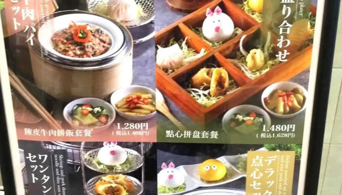 香港飲茶 Yumcha 枚方店 -  スープ - 枚方市
