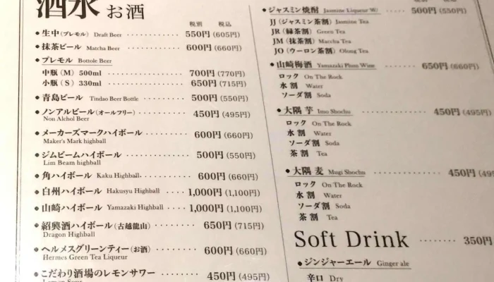 香港飲茶 Yumcha 枚方店 -  メニュー - 枚方市