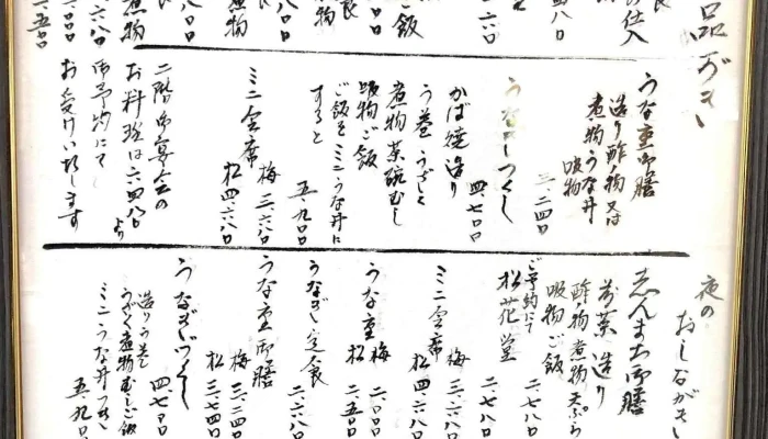 香里亭 -  メニュー - 寝屋川市