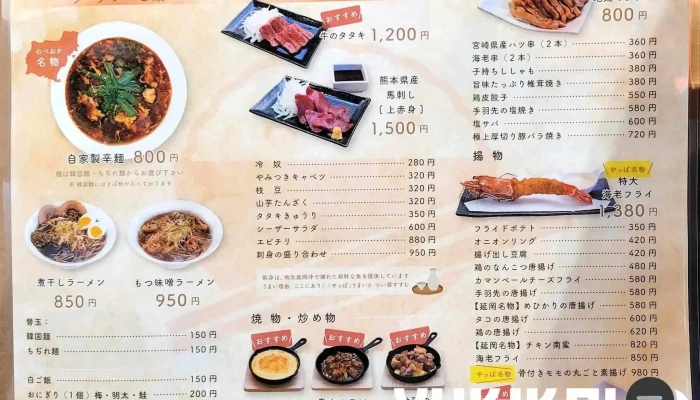 駅前やっぱ食堂 -  メニュー - 延岡市