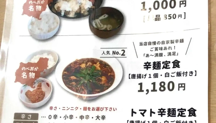 駅前やっぱ食堂 -  行き方 - 延岡市