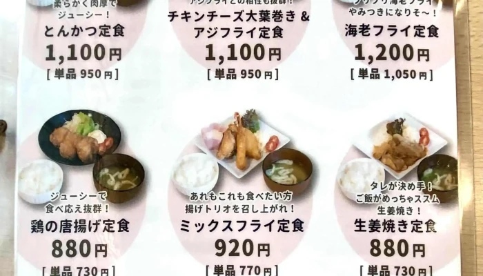 駅前やっぱ食堂 -  電話 - 延岡市