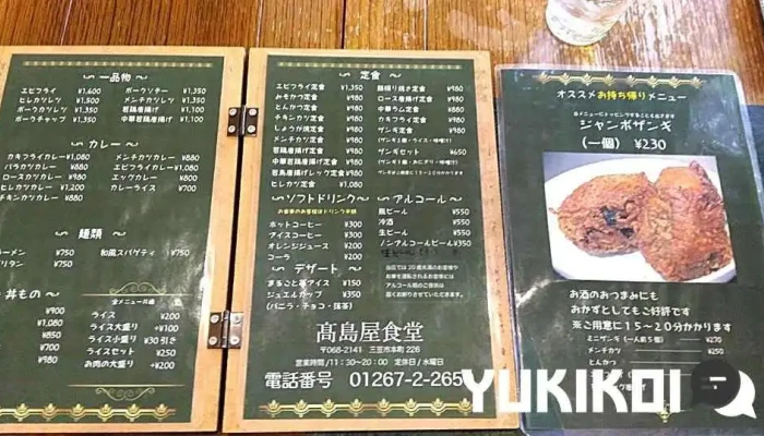 高島屋食堂 -  メニュー - 三笠市