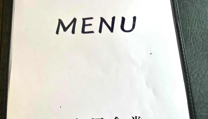高島屋食堂 -  料金 - 三笠市