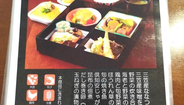 高校生レストラン まごころきっちん -  メニュー - 三笠市