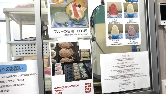 高田万十 -  メニュー - 延岡市