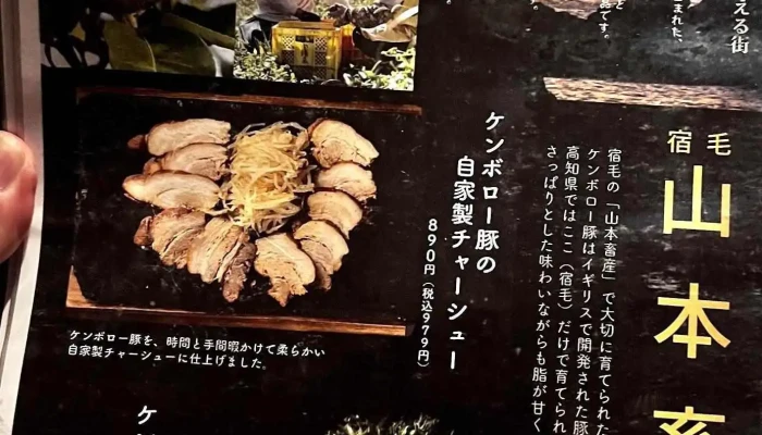 高知藁焼き 屋台餃子 土佐宿毛マーケット -  メニュー - さいたま市