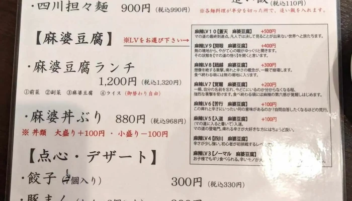 高級中華仕出し弁当 熊猫軒 -  メニュー - 寝屋川市