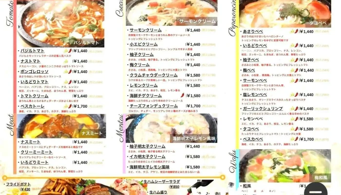 魔法のパスタ 寝屋川店 -  メニュー - 寝屋川市