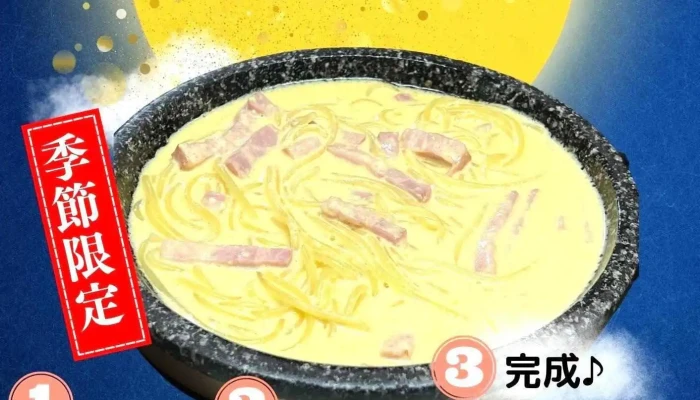 魔法のパスタ南草津店 -  メニュー - 草津市