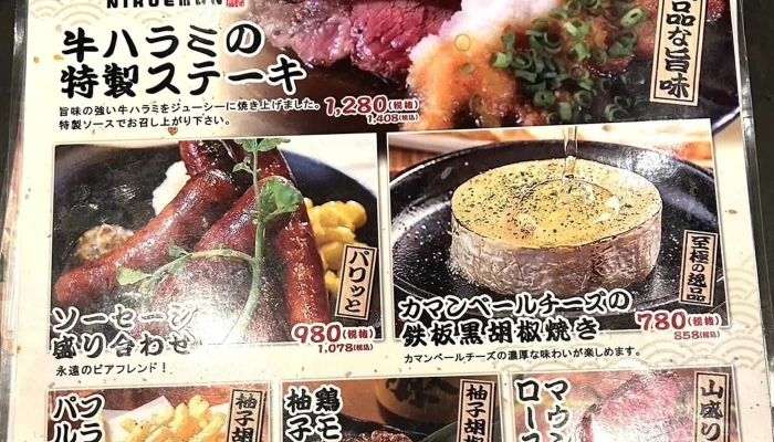 魚々路 刈谷店 -  住所 - 刈谷市