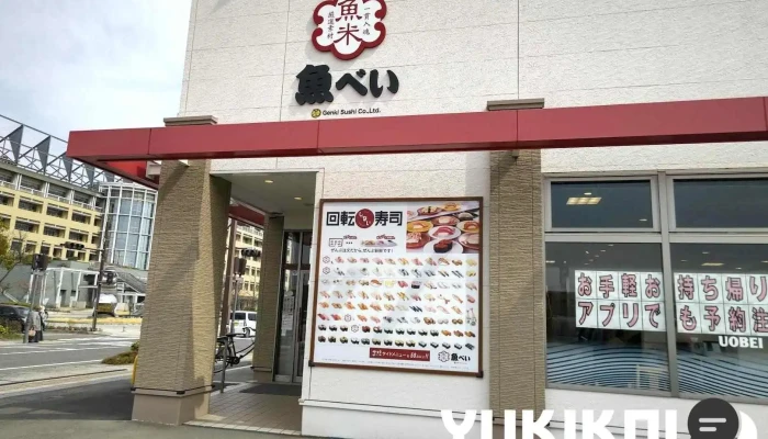 魚べい 古川店 - 大崎市