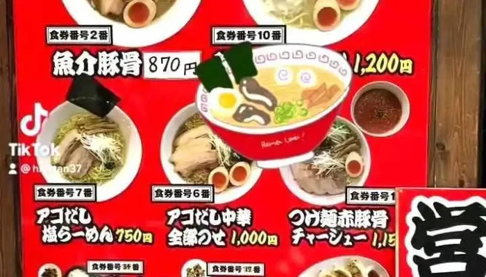 魚介豚骨らーめん きたもと屋 -  オーナー提供 - 北本市